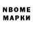 Марки NBOMe 1,5мг KKo project