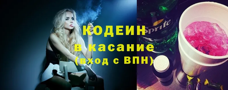 купить наркотик  ссылка на мегу ТОР  Codein Purple Drank  Новоульяновск 