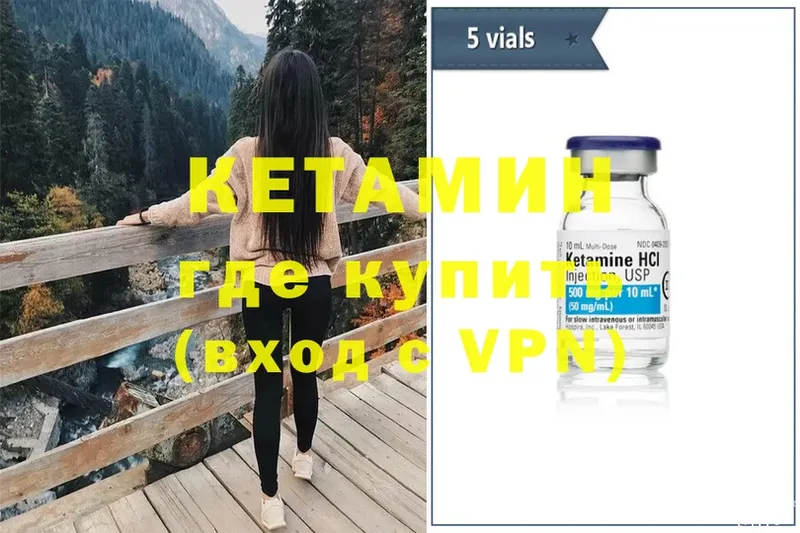 наркота  Новоульяновск  КЕТАМИН ketamine 