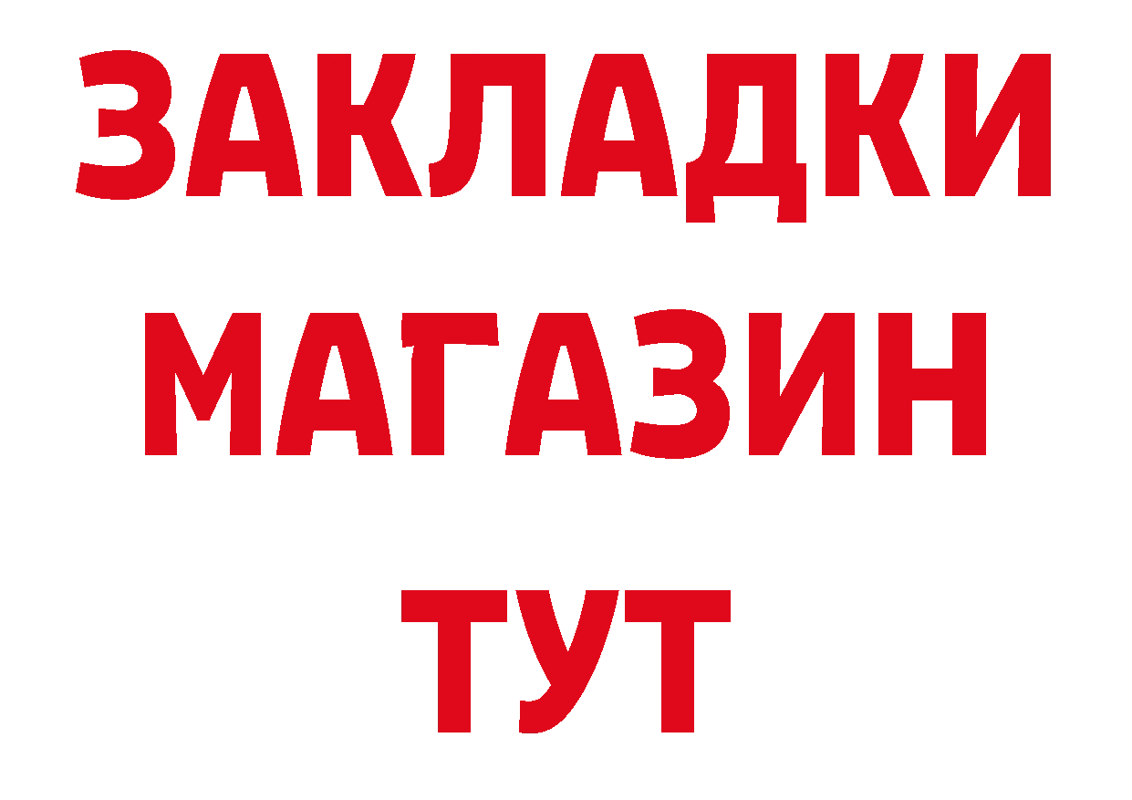 ГАШИШ Изолятор ссылки сайты даркнета блэк спрут Новоульяновск